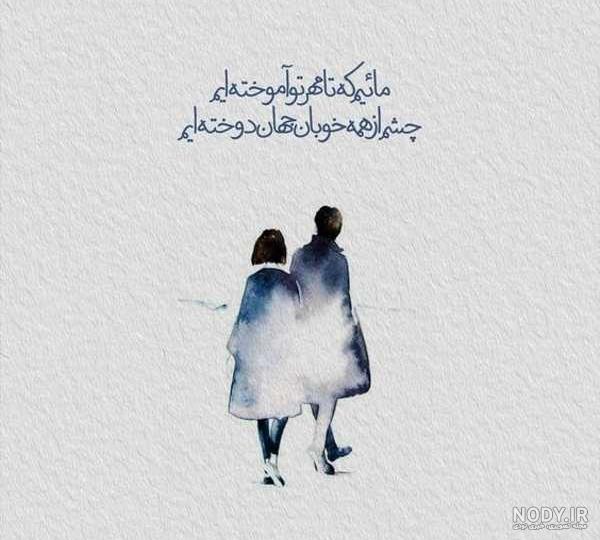 عکس نوشته های مولانا با منتخبی از بهترین اشعار مولانا برای پروفایل عکس نوشته های مولانا با منتخبی از بهترین اشعار مولانا برای پروفایل