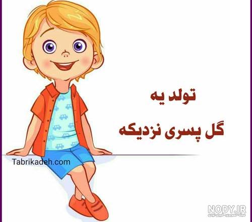 عکس نوشته پروفایل تولدم نزدیکه - تبریکده