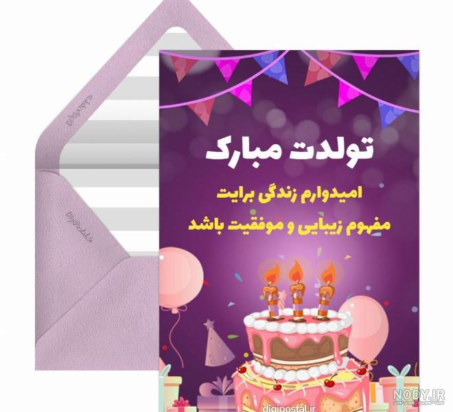 عکس نوشته ی رویا جان تولدت مبارک - عکس نودی عکس نوشته ی رویا جان تولدت مبارک - عکس نودی