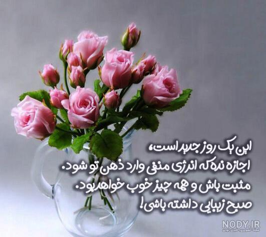 عکس نوشته ی سلام و صبح بخیر گفتن (آلبوم تصاویر) - تــــــــوپ تـــــــــاپ