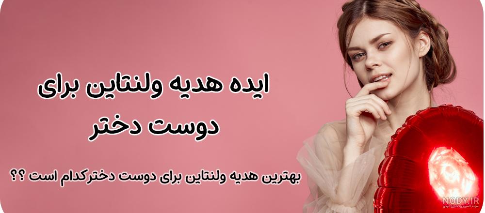 عکس ولنتاین مبارک عشقم | عکس ولنتاین دونفره دختر و پسر عکس ولنتاین مبارک عشقم | عکس ولنتاین دونفره دختر و پسر