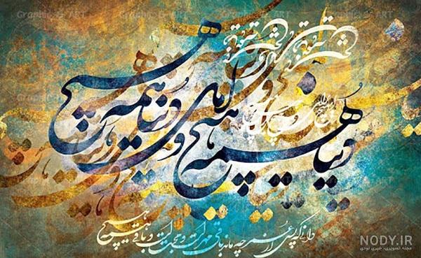 عکس پروفایل اشعار مولانا | 110 عکس نوشته از اشعار مولانای جان عکس پروفایل اشعار مولانا | 110 عکس نوشته از اشعار مولانای جان