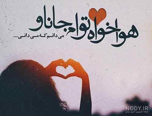 عکس پروفایل زیبا با شعرهای کوتاه زیبا (عکس نوشته های شعر دار) عکس پروفایل زیبا با شعرهای کوتاه زیبا (عکس نوشته های شعر دار)