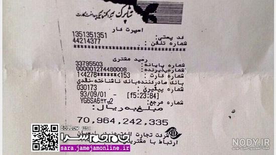عکس پول هزار میلیاردی عکس پول هزار میلیاردی