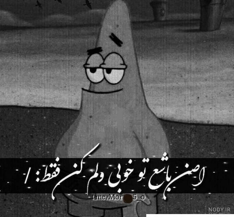 عکس کارتونی دپ - عکس نودی عکس کارتونی دپ - عکس نودی