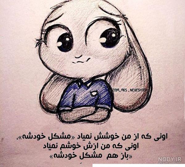 عکس کارتونی دپ - عکس نودی عکس کارتونی دپ - عکس نودی