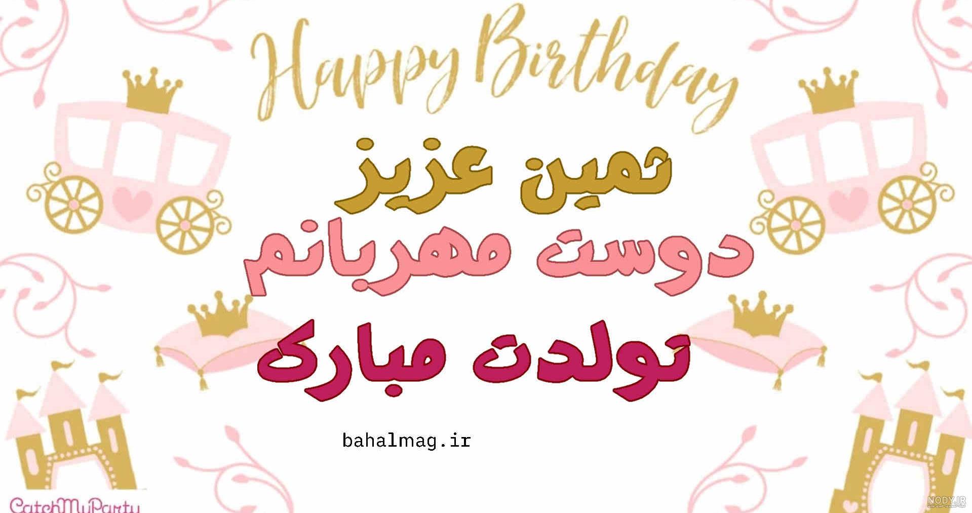 عکس گل ثمین - عکس نودی