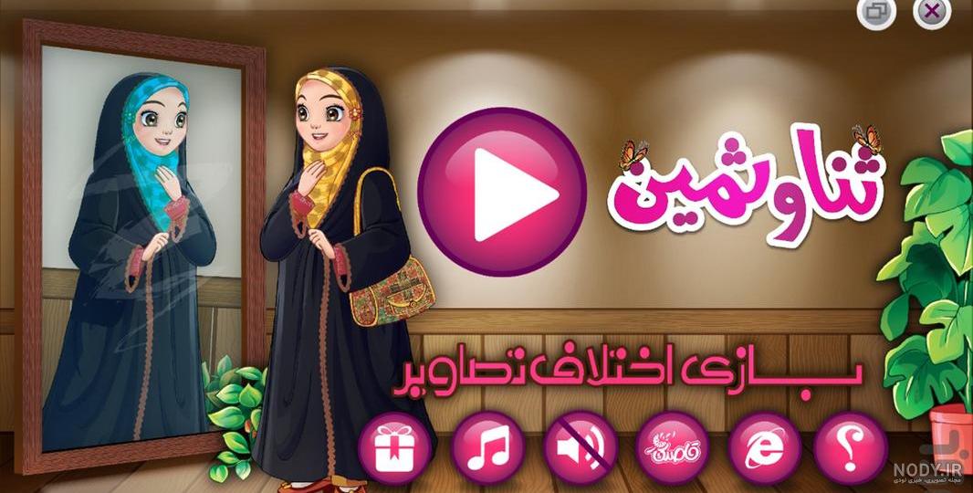 عکسهای پروفایل ثمین - عکس نودی