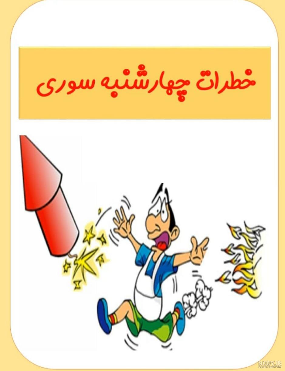 فرارو | (تصاویر) چهارشنبه سوری ۱۴۰۱ فرارو | (تصاویر) چهارشنبه سوری ۱۴۰۱