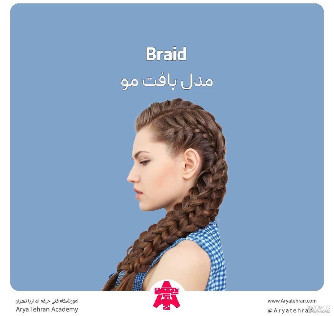 قلاب بافی - مجله دیپیا