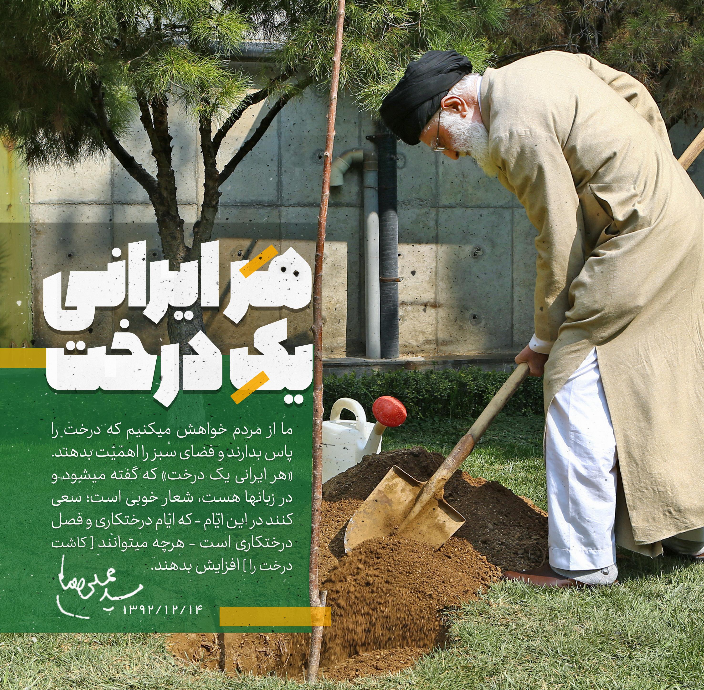 متن و جملات زیبا برای روز درختکاری [15 اسفند]