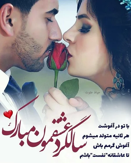 متن سالگرد عقد با جملات عاشقانه تبریک سالروز ازدواج و عقد متن سالگرد عقد با جملات عاشقانه تبریک سالروز ازدواج و عقد