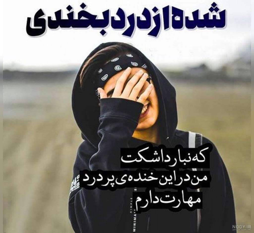 متن طعنه دار و جملات کنایه دار + عکس نوشته های سنگین و تیکه دار برای پروفایل
