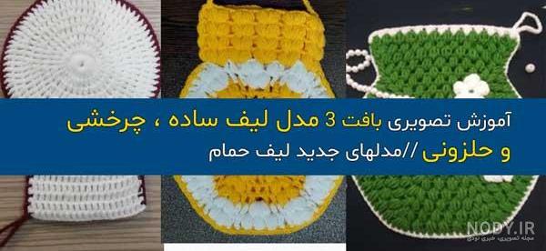 مدل های زیبا بافت مو 2018 - زیبامون
