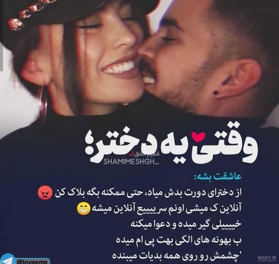 پروفایل عاشقانه - عکس ویسگون