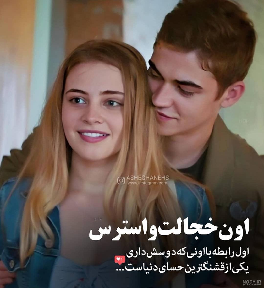 پروفایل عاشقانه:)♡ - عکس ویسگون