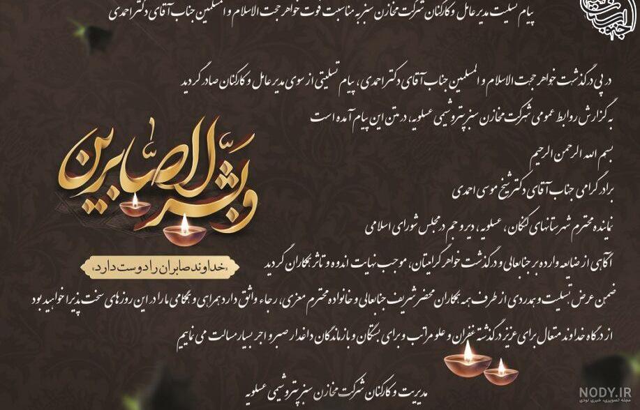 پیام تسلیت فوت برادر | 60+ پیام تسلیت رسمی و دوستانه برای فوت برادر -  دلبرانه
