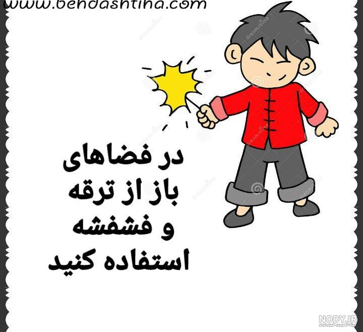 کلیپ جدید چهارشنبه سوری / چهارشنبه سوری مبارک / استوری چهارشنبه سوری کلیپ جدید چهارشنبه سوری / چهارشنبه سوری مبارک / استوری چهارشنبه سوری