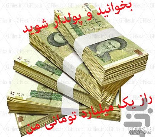 ۱۶۰ میلیارد دلار پول کشور چه شد؟ - مشرق نیوز ۱۶۰ میلیارد دلار پول کشور چه شد؟ - مشرق نیوز