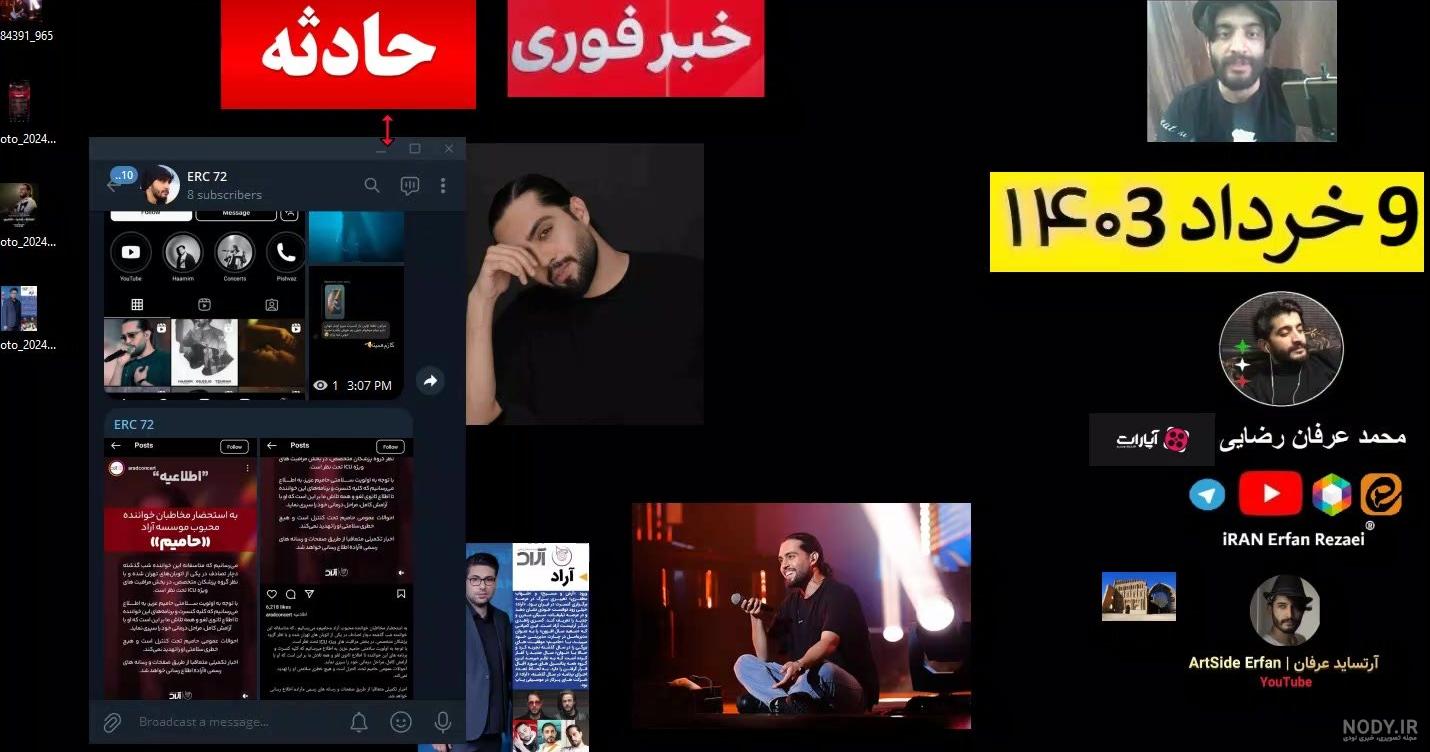 🥹♥️ . به گزارش رکنا :روز گذشته حامیم خواننده پاپ ایران به دلیل تصــ.... | TikTok 🥹♥️ . به گزارش رکنا :روز گذشته حامیم خواننده پاپ ایران به دلیل تصــ.... | TikTok