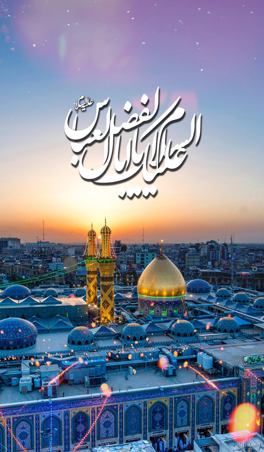 عکس تصویر زمینه حضرت عباس