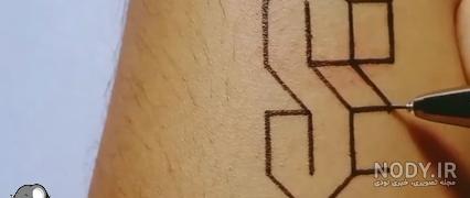 4 ایده ساده برای خالکوبی در خانه که باید بدانید
