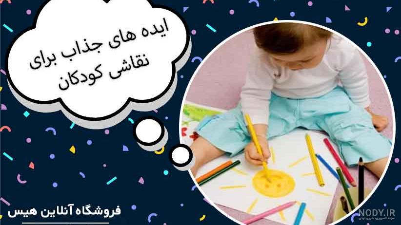 24 ایده نقاشی برای دیوار اتاق خواب کودک | قابی از رویا رو به دیوار اتاق  دلبندت رنگ بزن - ستاره