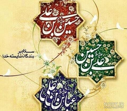 50 عکس پروفایل تبریک ولادت امام حسین علیه السلام 50 عکس پروفایل تبریک ولادت امام حسین علیه السلام