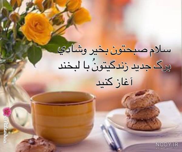 20 متن زیبا و انگیزشی در مورد روز سه شنبه [شروع صبح پرانرژی]