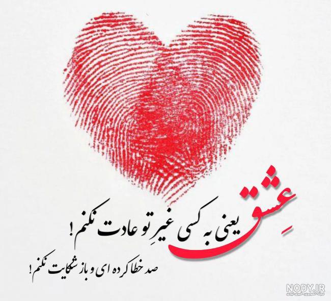 50 متن عاشقانه و خاص برای تبریک روز عشق به عشق و همسر + متن عاشقانه زیبا برای عشاق - کارت پستال دیجیتال 50 متن عاشقانه و خاص برای تبریک روز عشق به عشق و همسر + متن عاشقانه زیبا برای عشاق - کارت پستال دیجیتال