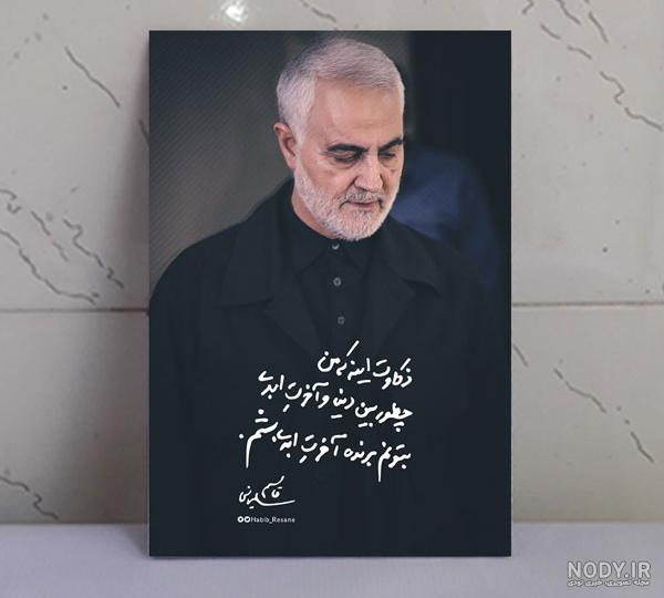 500 پروفایل و پیام ویژه دومین سالگرد شهادت سردار قاسم سلیمانی سال 1400 - مجله آسمان 500 پروفایل و پیام ویژه دومین سالگرد شهادت سردار قاسم سلیمانی سال 1400 - مجله آسمان
