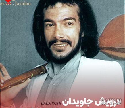 آرامگاه باباکوهی؛ مکانی تاریخی در شیراز