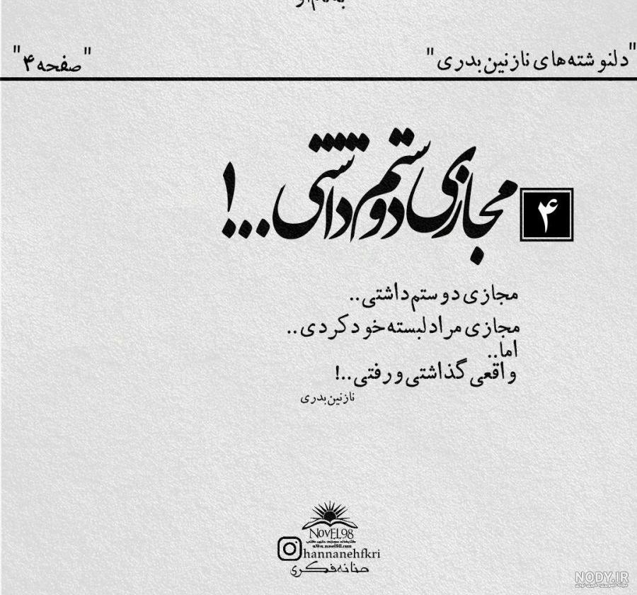 آلبوم عکس نوشته های اسم نازنین برای پروفایل - تــــــــوپ تـــــــــاپ آلبوم عکس نوشته های اسم نازنین برای پروفایل - تــــــــوپ تـــــــــاپ