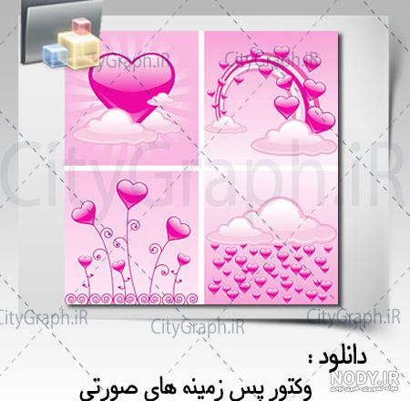آموزش تغییر پس زمینه ی گفتگو در برنامه ی شاد