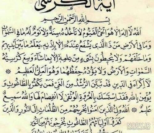 آیت الکرسی به رنگ سفید و آبی 1606611