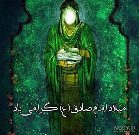 استوری و پیامک تبریک میلاد پیامبر (ص) و امام صادق (ع) / نماهنگ و عکس