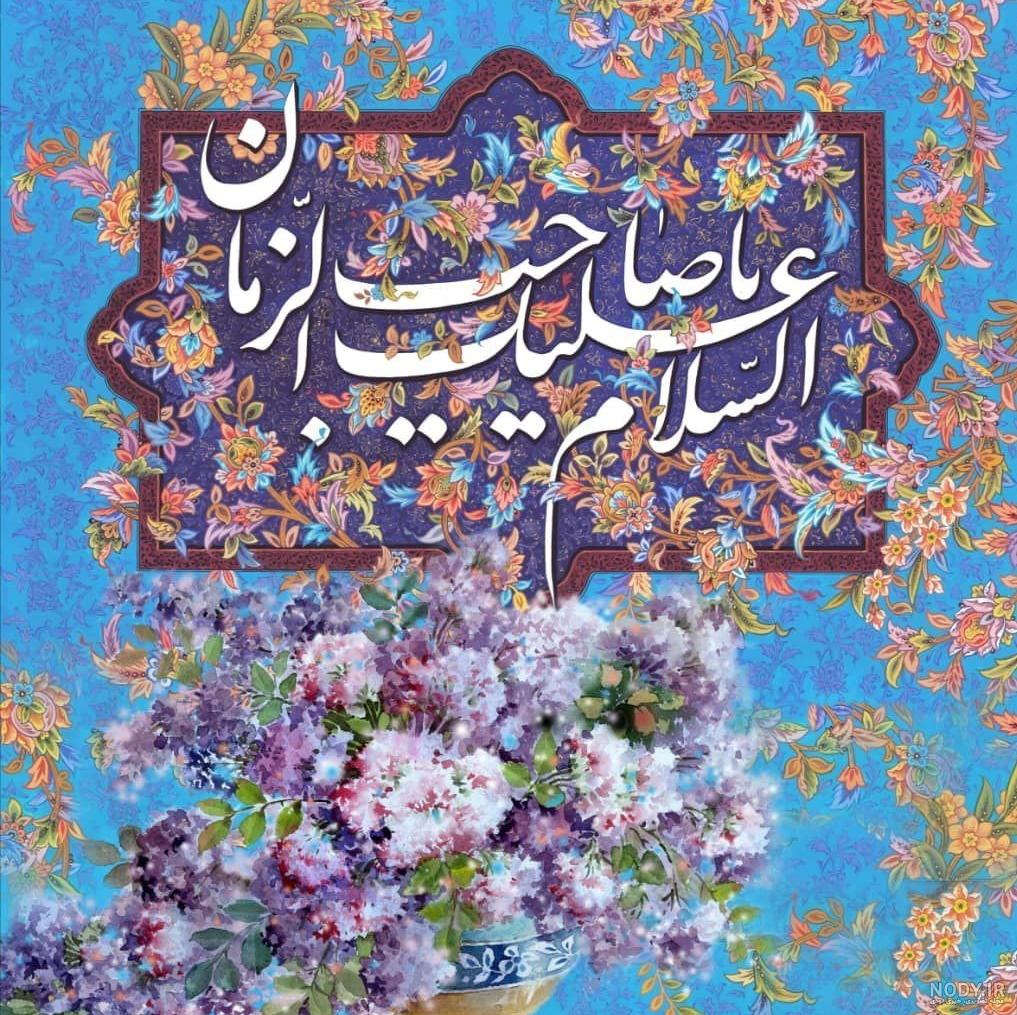 اشعار کوتاه و زیبا برای تبریک روز نیمه شعبان اشعار کوتاه و زیبا برای تبریک روز نیمه شعبان