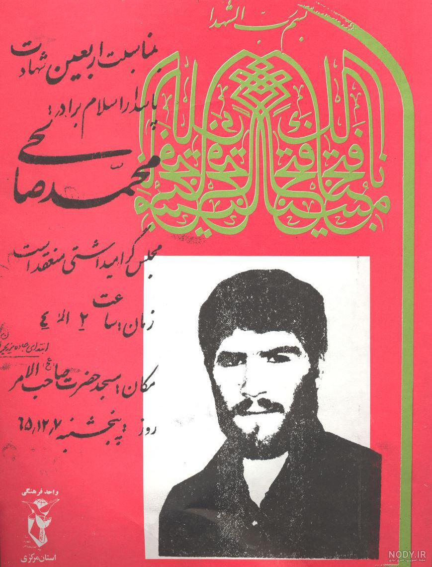 امام جمعه ماهشهر دار فانی را وداع گفت
