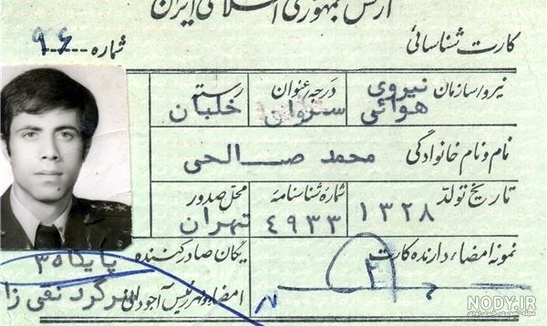 برگزاری مراسم تشییع پیکر محمد صالحی - تسنیم