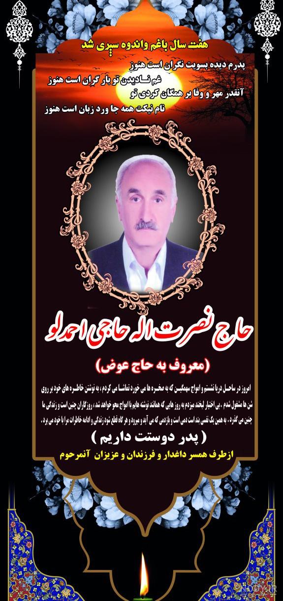 به مناسبت سالگرد فوت پدرم کپ مهم