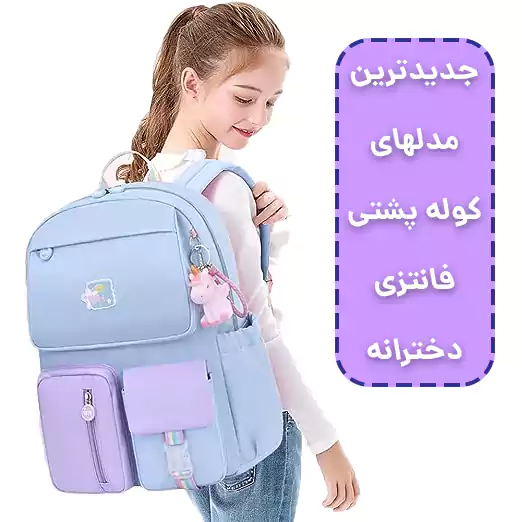 بهترین قیمت خرید کیف مدرسه دخترانه باربی Barbie | 010101STT05043 | ذره بین بهترین قیمت خرید کیف مدرسه دخترانه باربی Barbie | 010101STT05043 | ذره بین