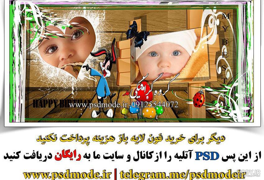 عکس نوزاد لایه باز
