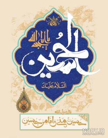 تصاویر میلاد امام حسین (ع) تصاویر میلاد امام حسین (ع)