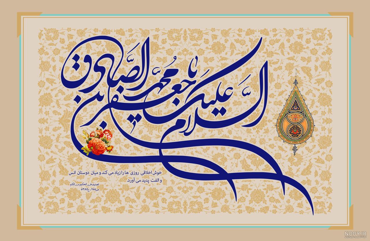 تصاویر میلاد پیامبر اکرم (ص) و امام جعفر صادق (ع)