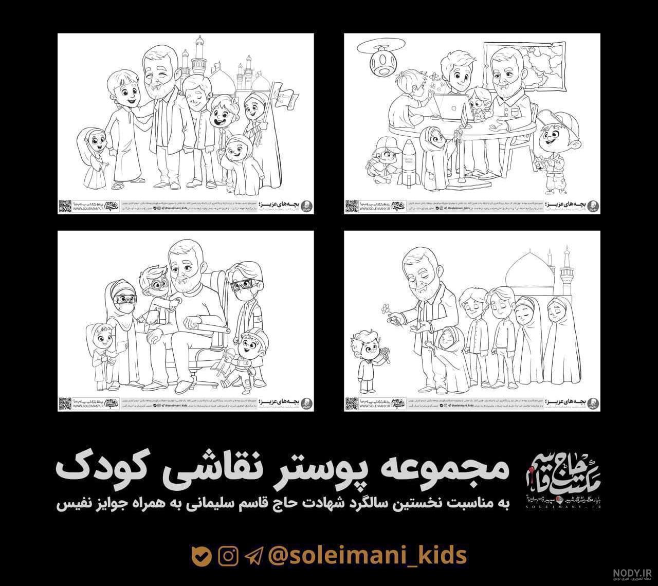 تصویر سردار سلیمانی به اثر هنری تبدیل شد +عکس