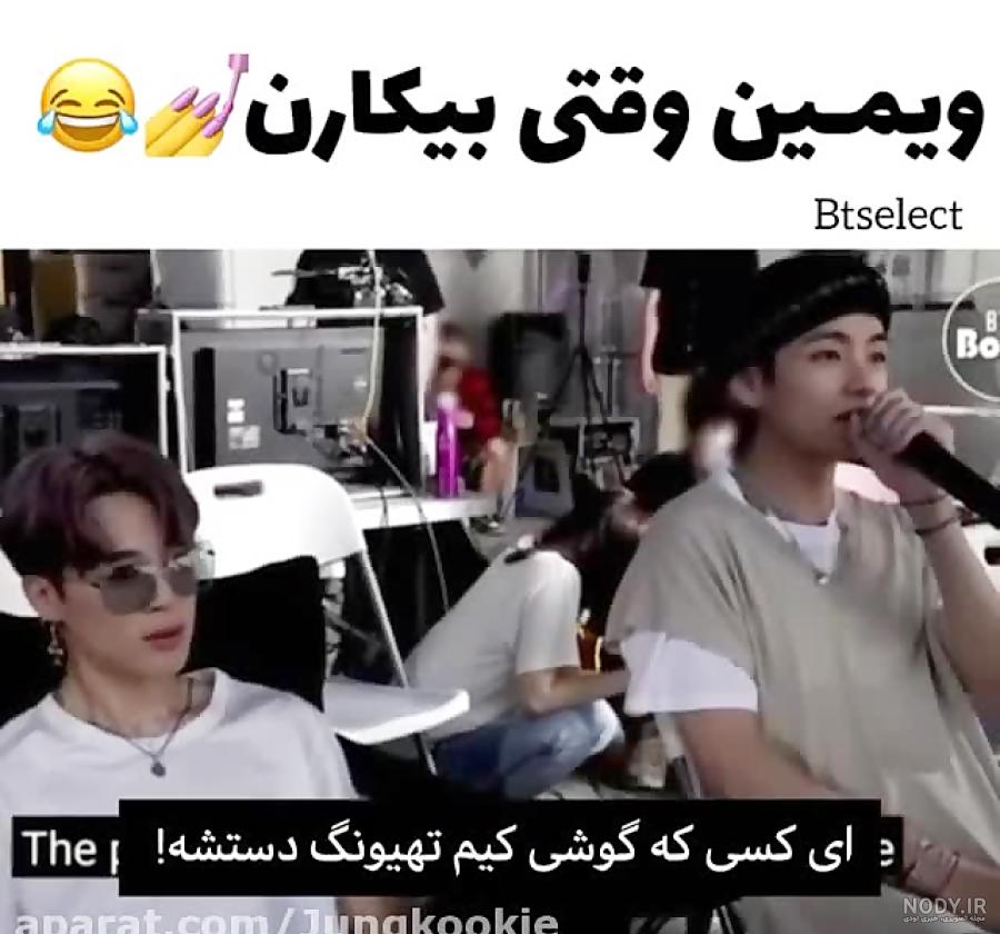 رنگ میکروفون اعضا : شخصیت شناسی | بی تی اس | BTS