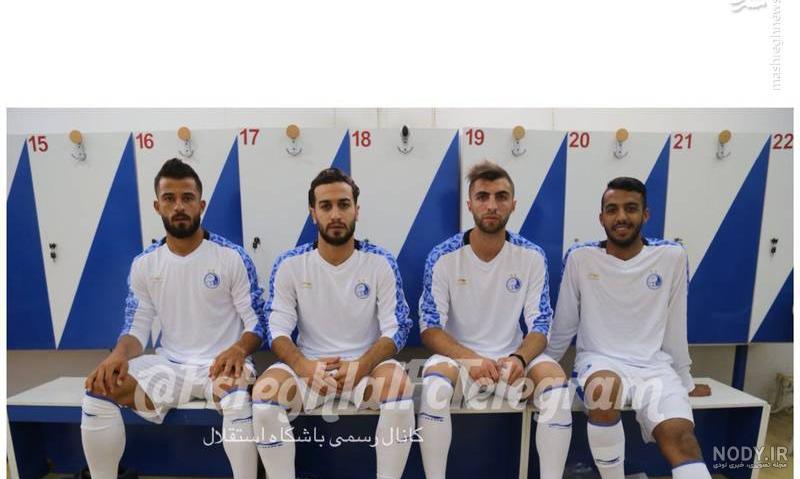 رونمایی از پیراهن جدید استقلال در دربی + عکس - قدس آنلاین