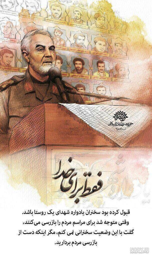 سردار حاج قاسم سلیمانی | گالری آیه های انتظار سردار حاج قاسم سلیمانی | گالری آیه های انتظار