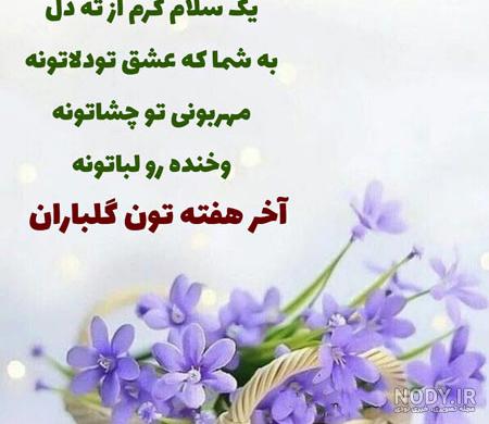 سلام صبح سه شنبه تون بخیر + پیامک صبح بخیر سه شنبه سلام صبح سه شنبه تون بخیر + پیامک صبح بخیر سه شنبه