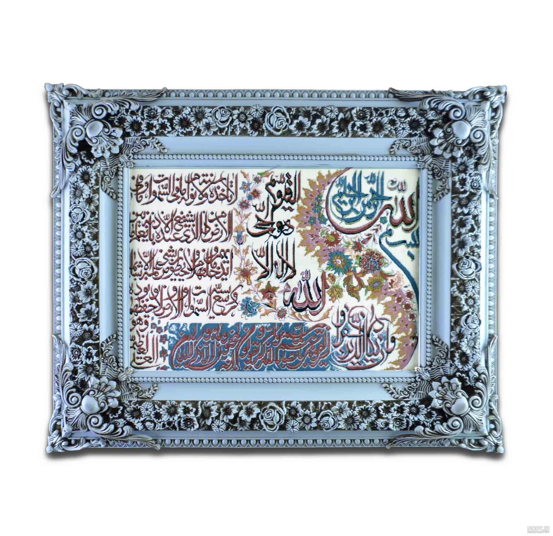 عکس آیت الکرسی با معنی